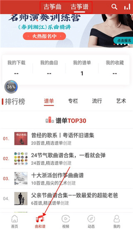 中国古筝网官方版