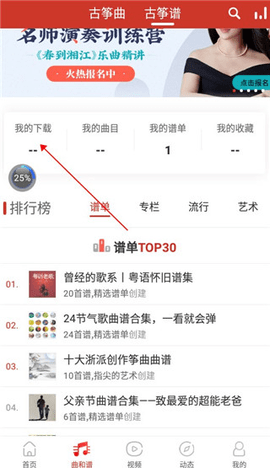 中国古筝网官方版