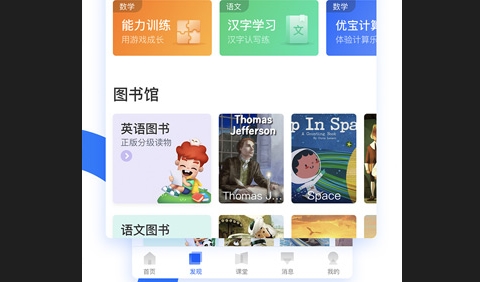 学而思培优教育管理app