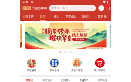 中国古筝网官方版