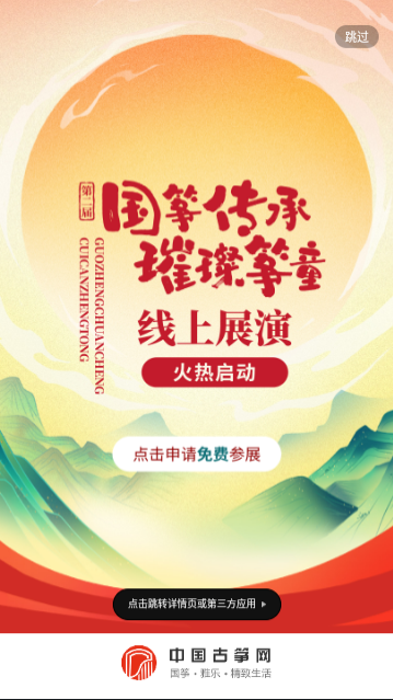 中国古筝网官方版
