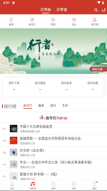 中国古筝网