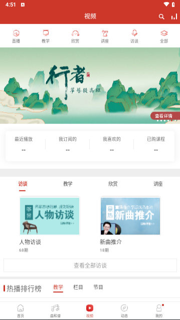 中国古筝网官方版