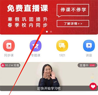 学而思培优教育管理app