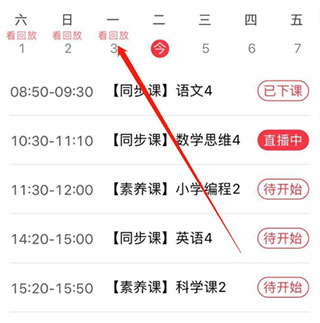 学而思培优教育管理app