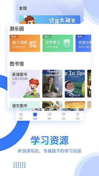 学而思培优教育管理app