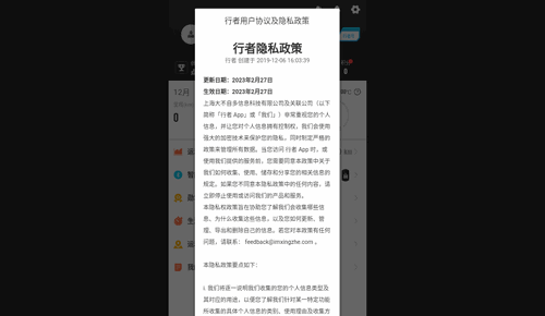 骑行者2024最新版