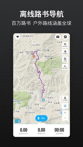 骑行者2024最新版