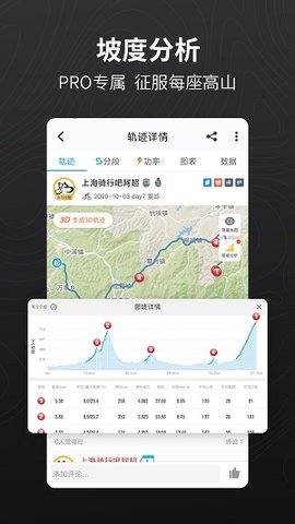 骑行者2024最新版