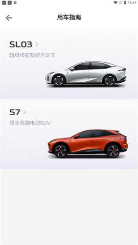 深蓝汽车2024手机版