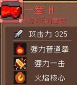 元气骑士前传隐藏红武在哪 隐藏红武位置分享