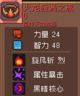 元气骑士前传隐藏红武在哪 隐藏红武位置分享