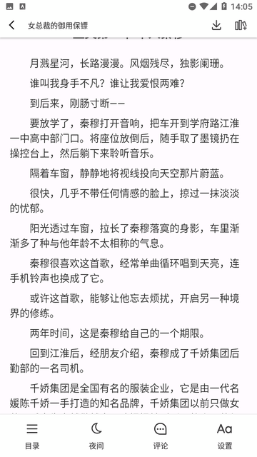 九鹿小说官方版