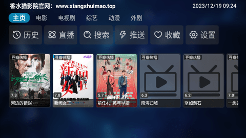 香水猫影院电视盒子版