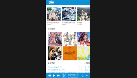 biu二次元音乐安卓最新版