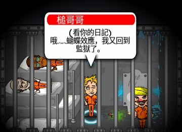 监狱风云中文版