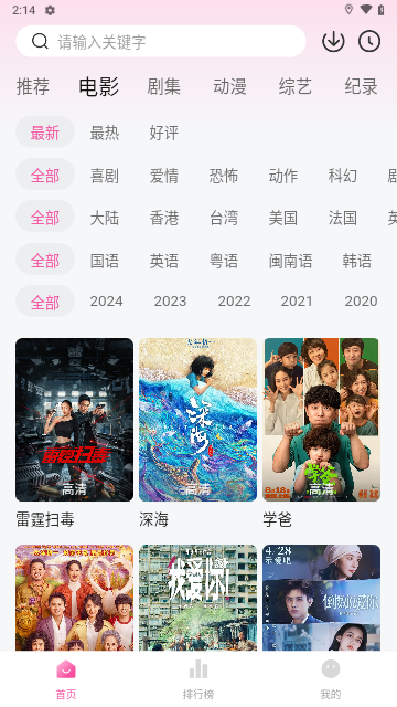 蒙太奇影视2024最新版