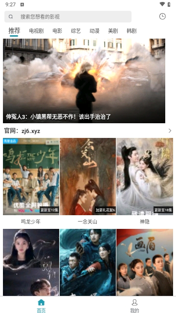 新追剧吧无广告纯净版