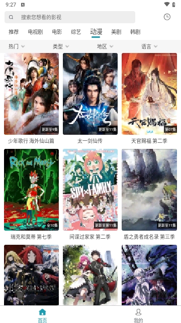 新追剧吧无广告纯净版