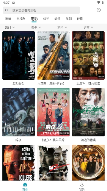 新追剧吧无广告纯净版