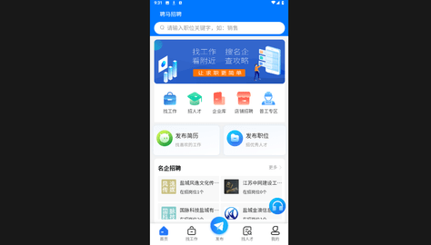聘马招聘官方版