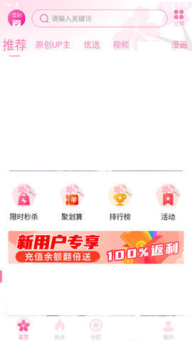 樱花社视频app国产中文版