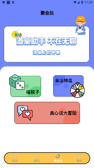 关系计算器APP免费版