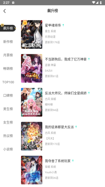 鬼父动漫无广告版