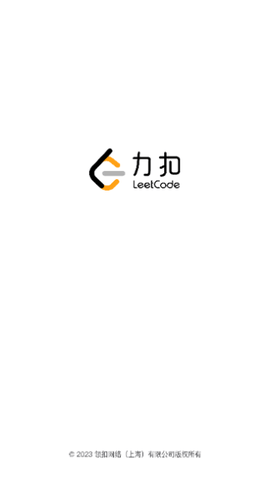 LeetCode手机版
