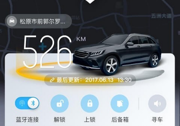 斑马智行智能汽车APP