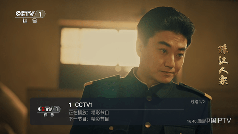 龙王TV4安卓版