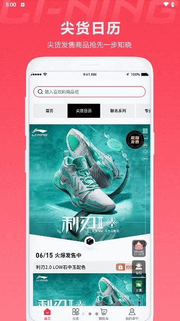 中国李宁app