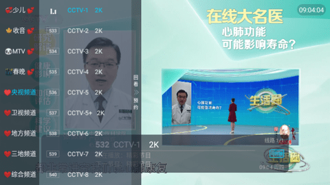 恒星TV2024最新版