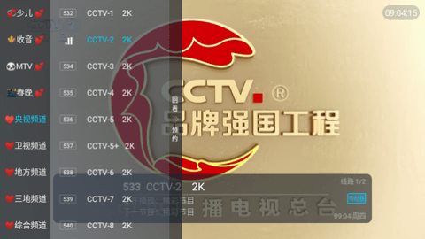 恒星TV2024最新版