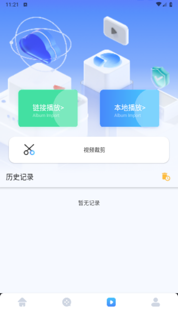 小优视频播放器手机版