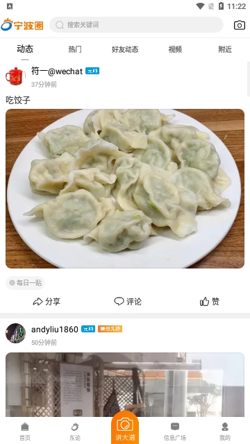 东方热线