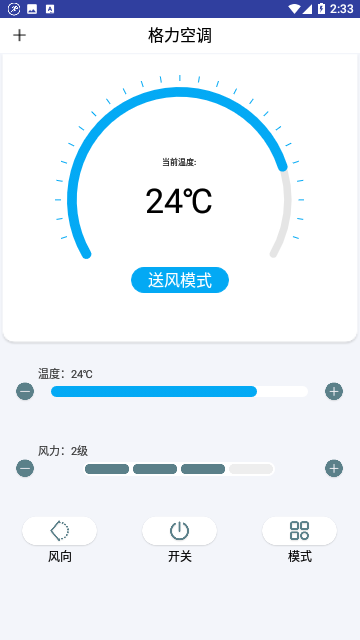 红外遥控器空调控免费版