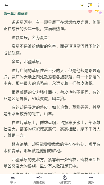 悦文阅读免费版