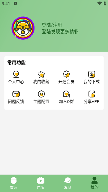 超萌蛋影视高清免费版