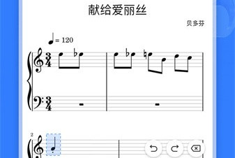 来音制谱免费版