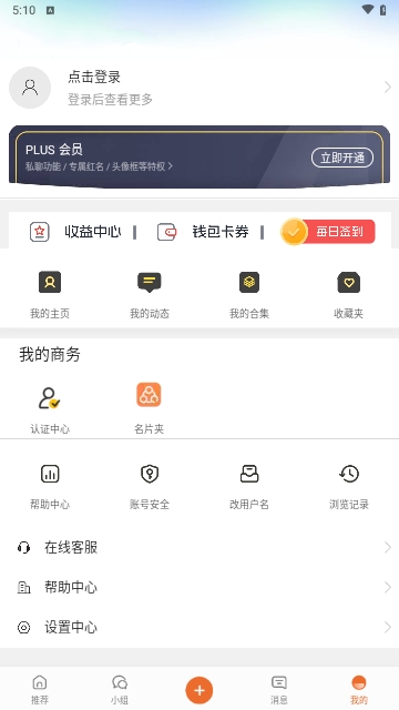 小嘀咕线报社区App