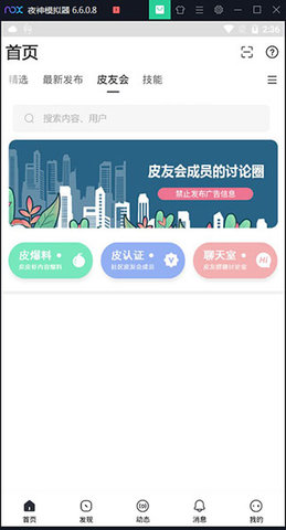 小嘀咕线报社区App