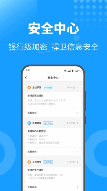 KeyFree门禁手机版