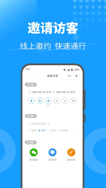 KeyFree门禁手机版