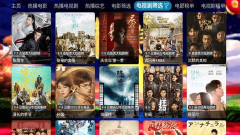 狐狸影视仓TV电视盒子app