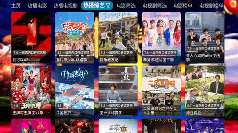 狐狸影视仓TV电视盒子app