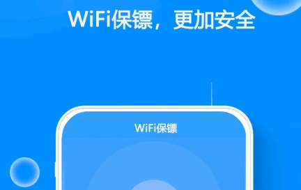 WiFi邻里钥匙免费版