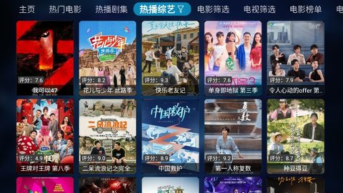 老鼠TV2024最新版