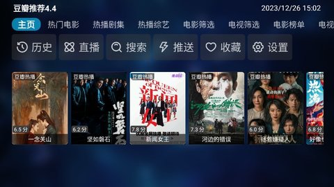 老鼠TV2024最新版