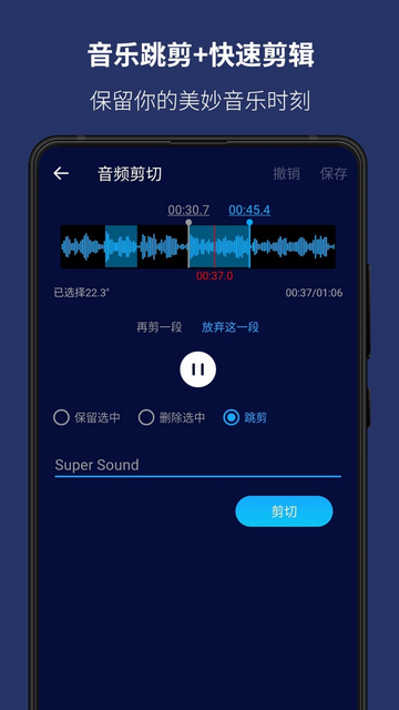 Super Sound